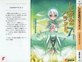 BUY NEW shinigami no ballad - 128191 Premium Anime Print Poster